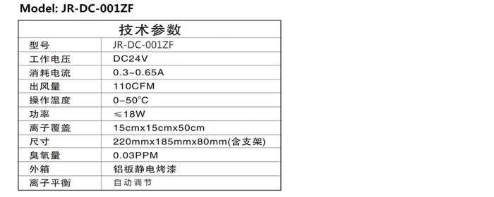 JR-DC001ZF_副本.jpg